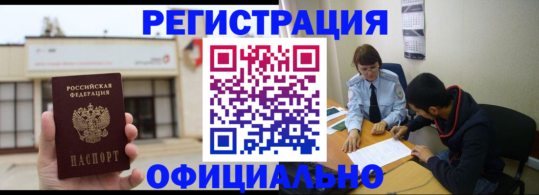 где прописаться в Пугачёве