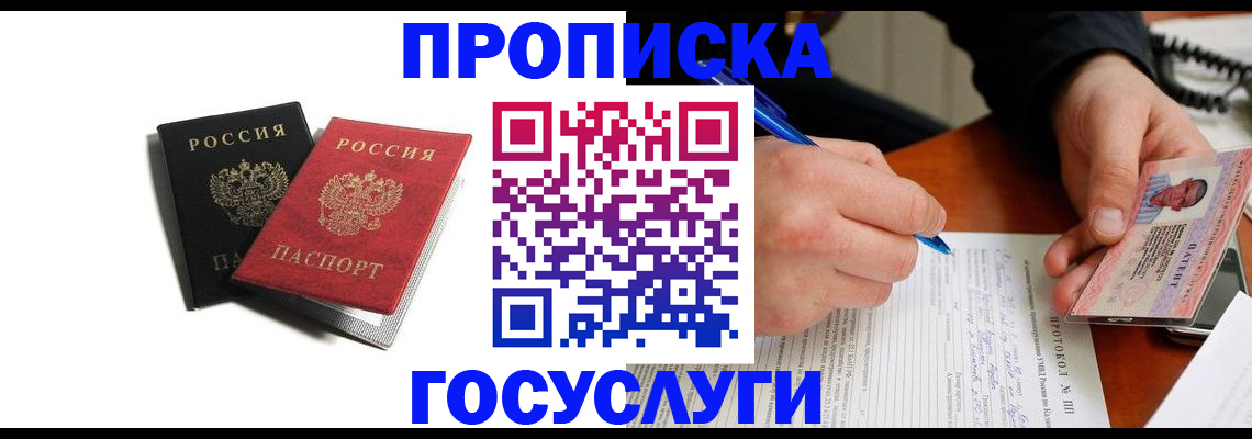 временная регистрация госуслуги в Пугачёве