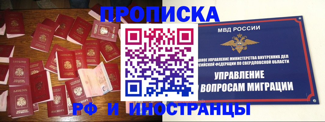 временная регистрация собственник в Пугачёве