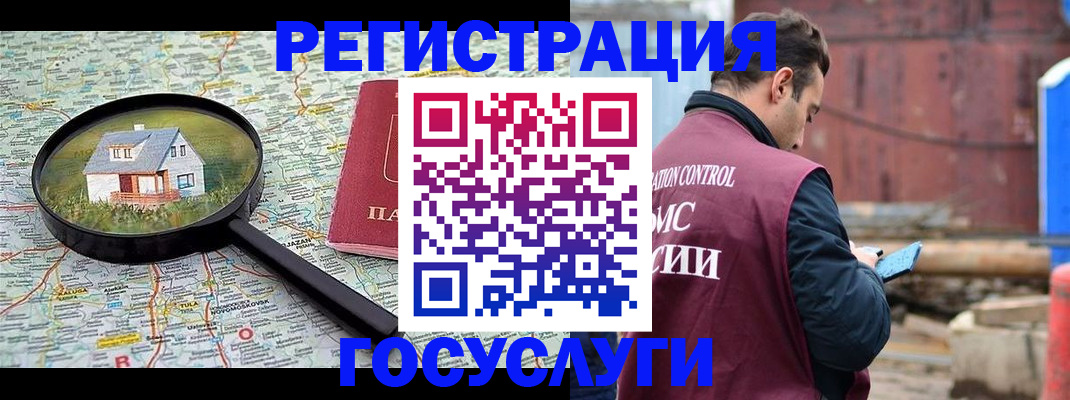 временная регистрация купить в Пугачёве