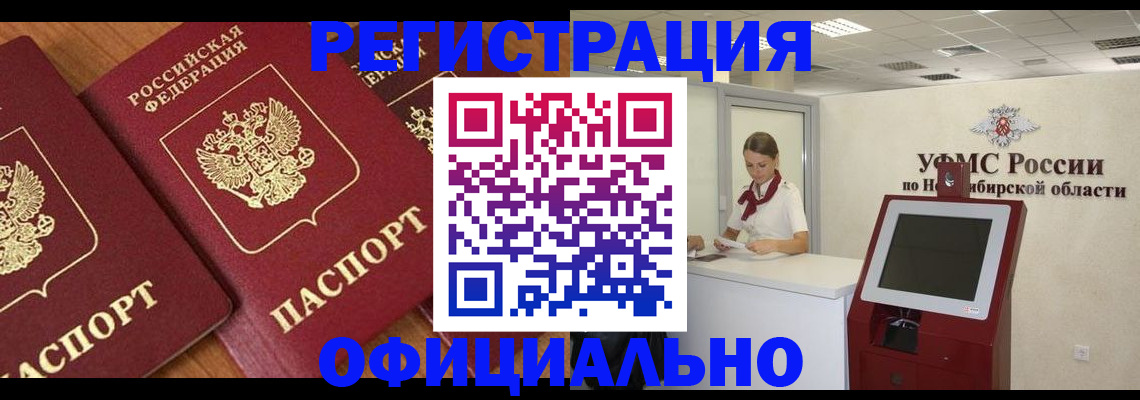 временная прописка в Пугачёве